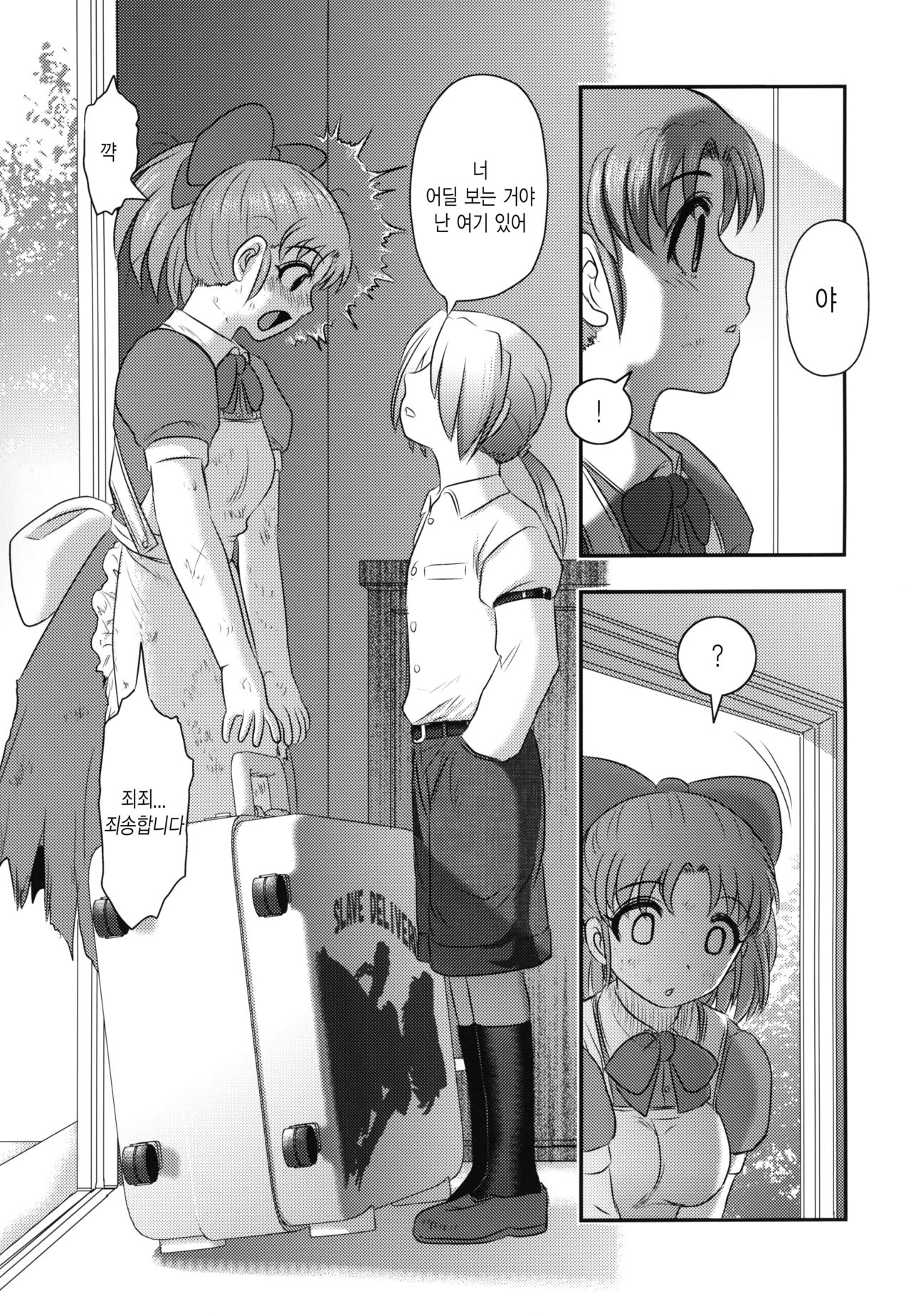 Shinsetsu Mai-chan no Nichijou | 신설 마이 쨩의 일상 page 8 full