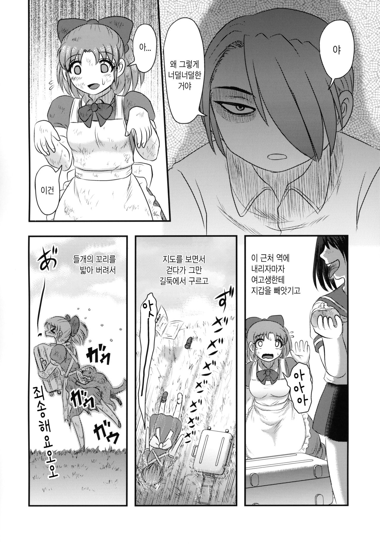 Shinsetsu Mai-chan no Nichijou | 신설 마이 쨩의 일상 page 9 full