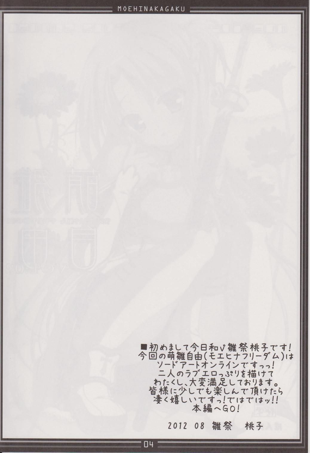 Moehina Jiyuu vol:02 page 3 full