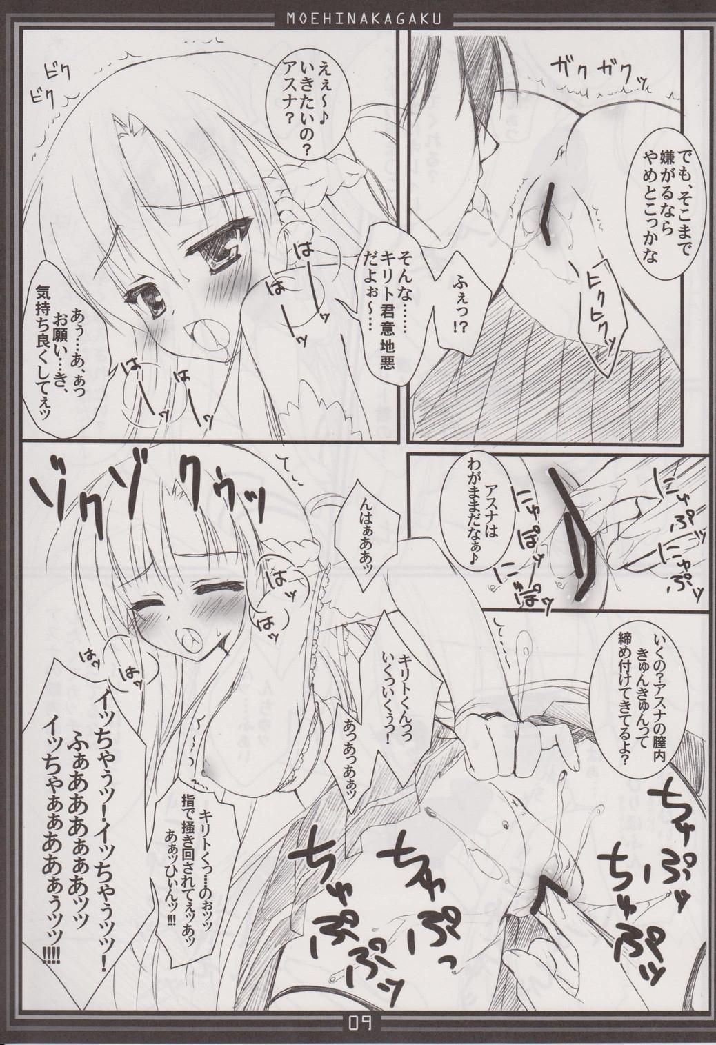 Moehina Jiyuu vol:02 page 8 full