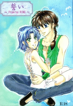 Chikai ~Promise RING~