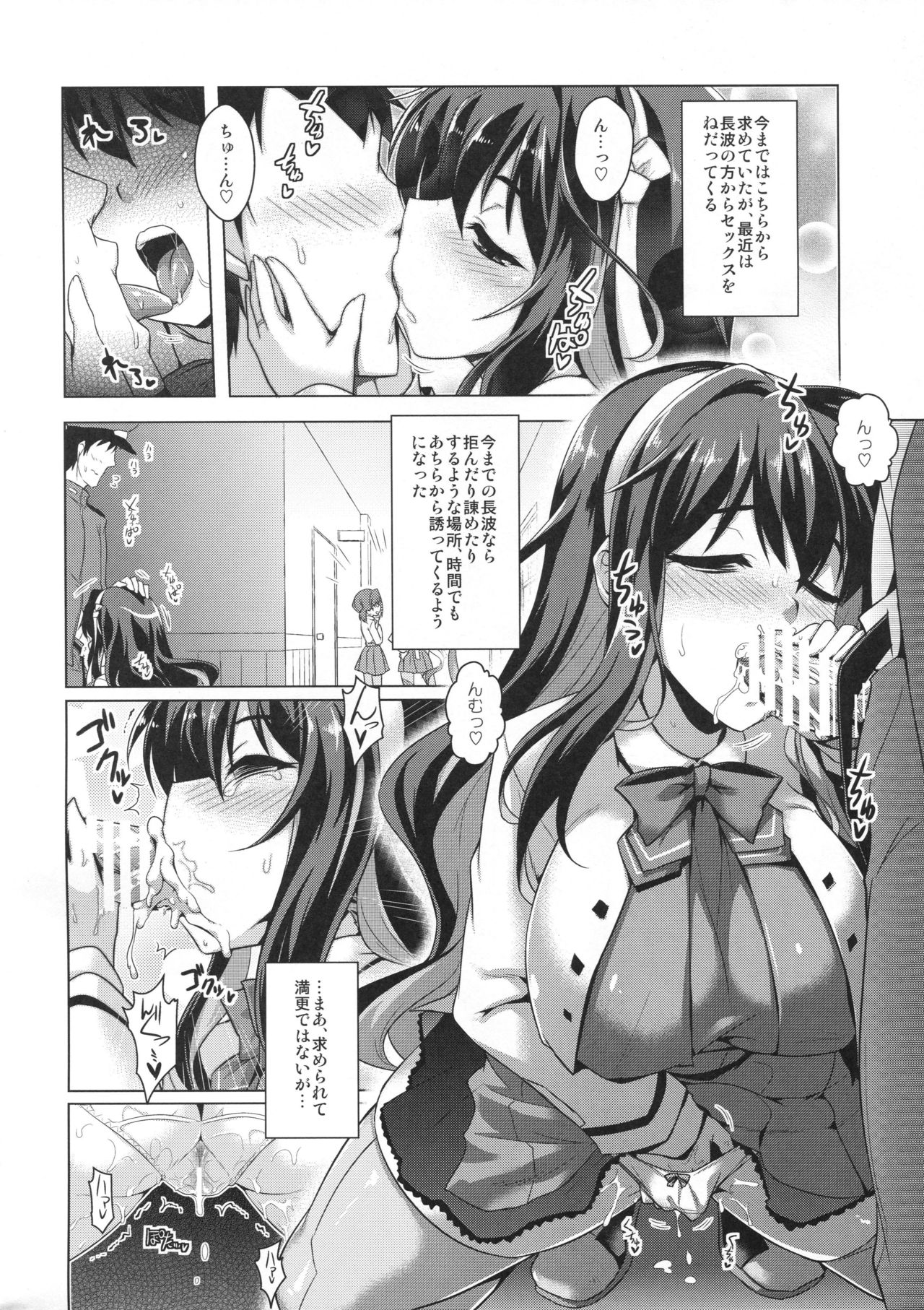 Milky DD 3 page 5 full