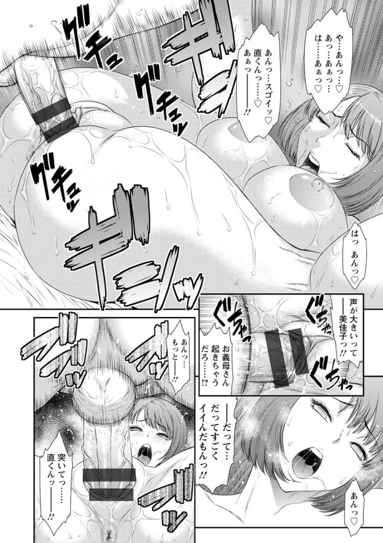 Dassai Nikuyokugurui ni Ochite page 10 full