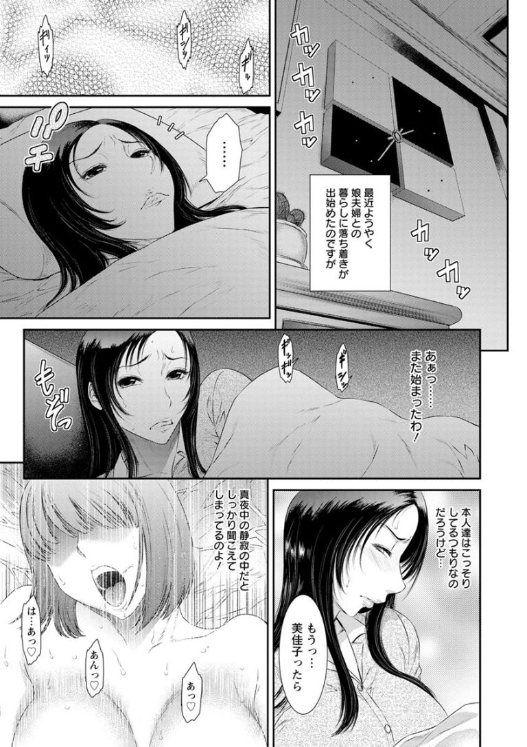 Dassai Nikuyokugurui ni Ochite page 9 full