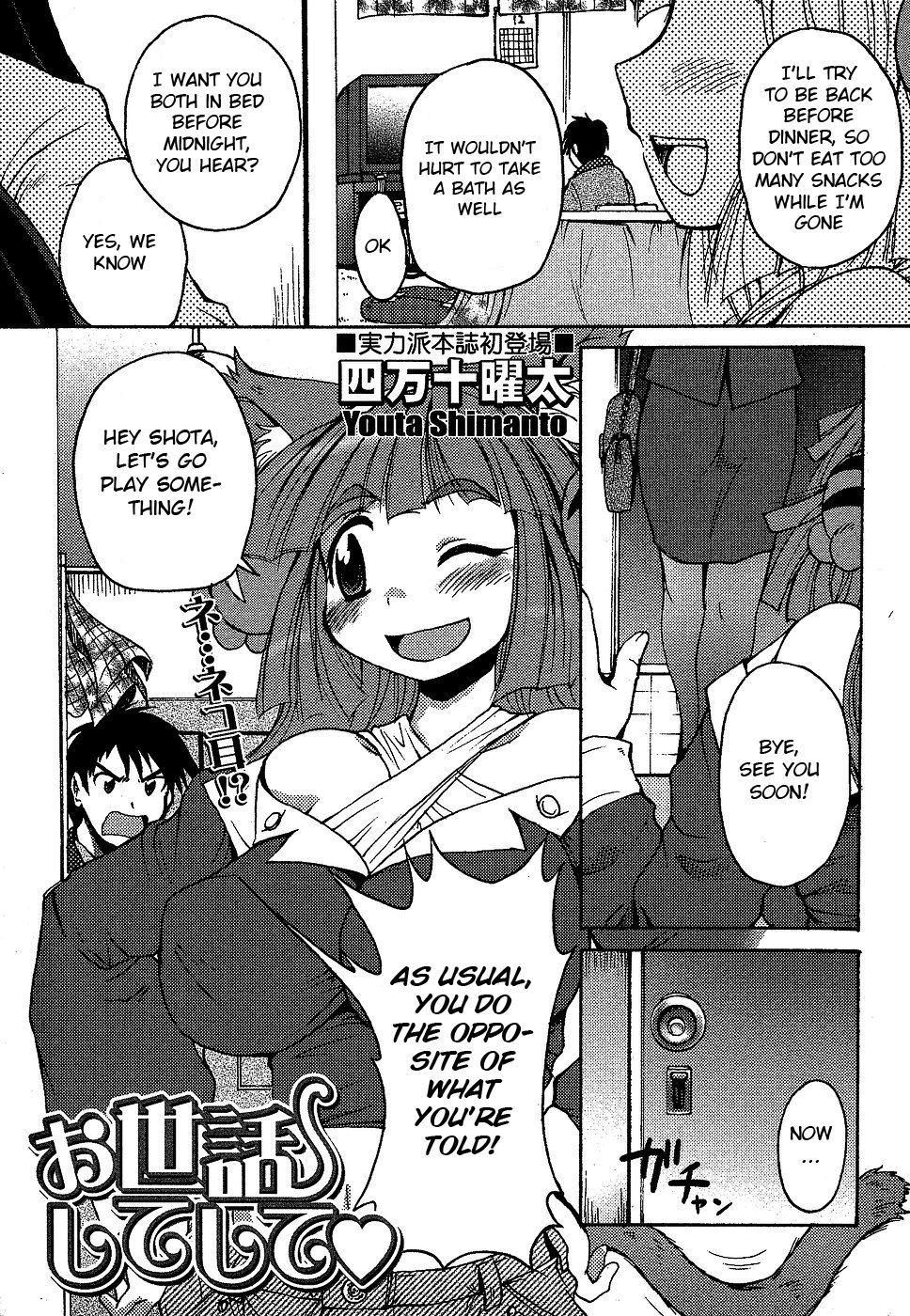 Osewa Shiteshite page 1 full