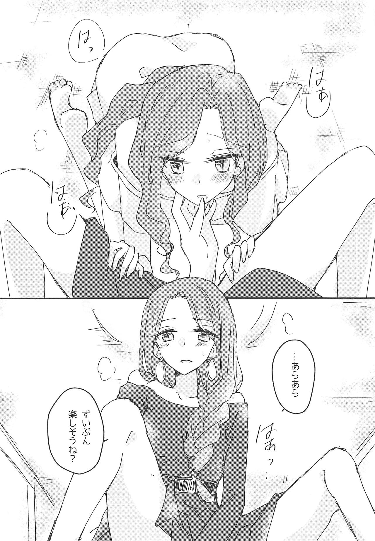 Koukotsu page 10 full