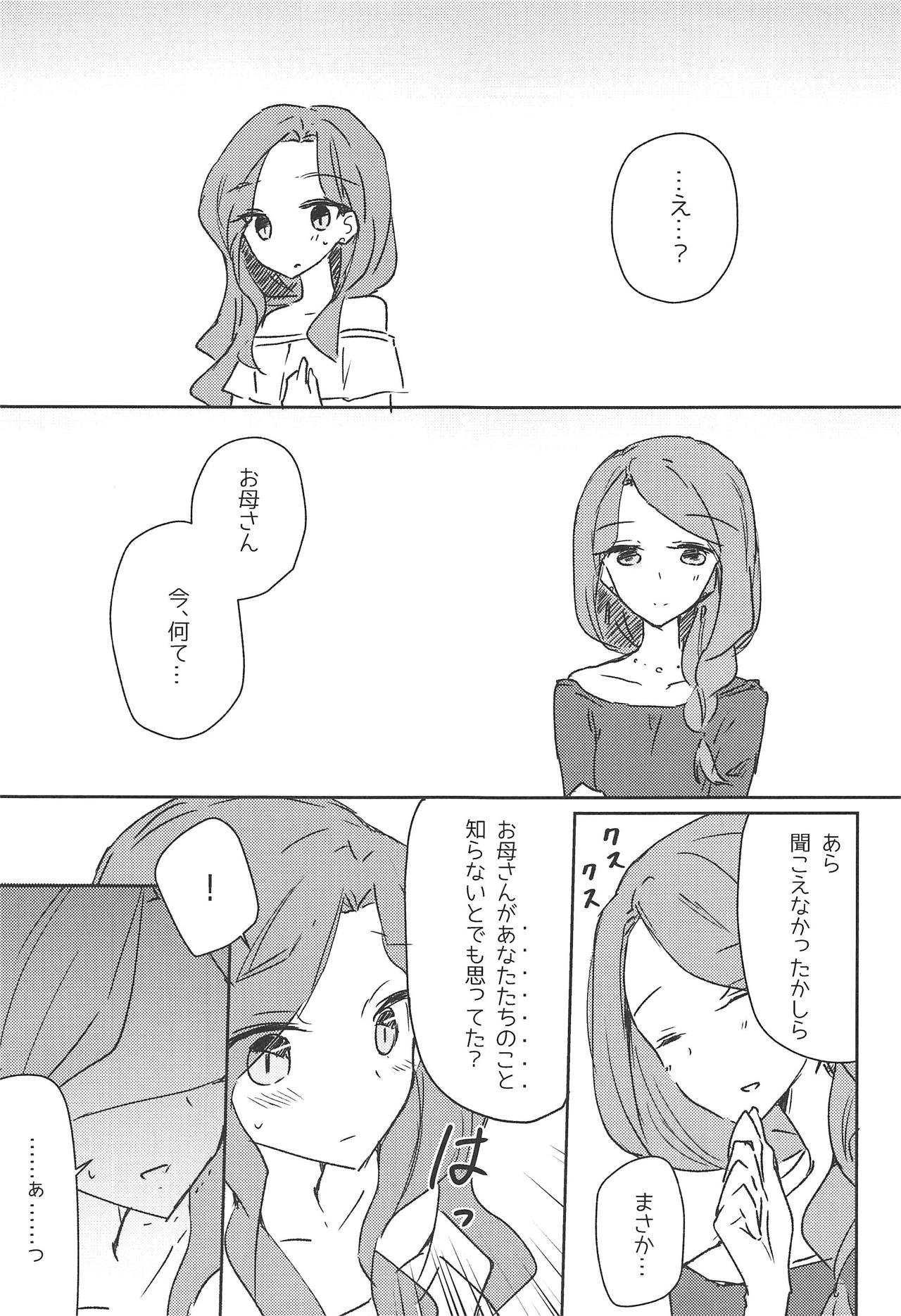 Koukotsu page 3 full