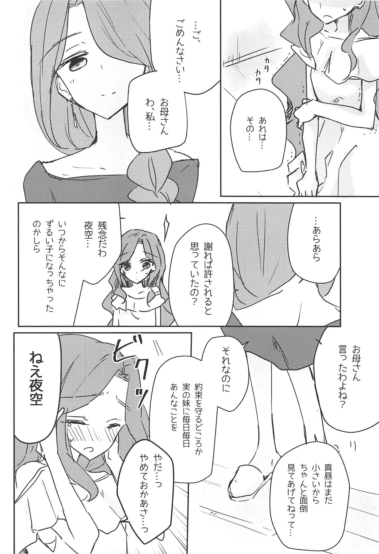 Koukotsu page 4 full