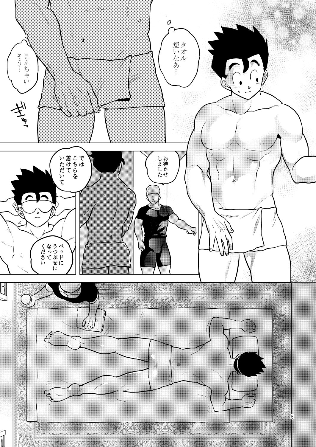 Gokuraku e Youkoso page 4 full