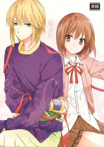 Koi to Maboroshi cover
