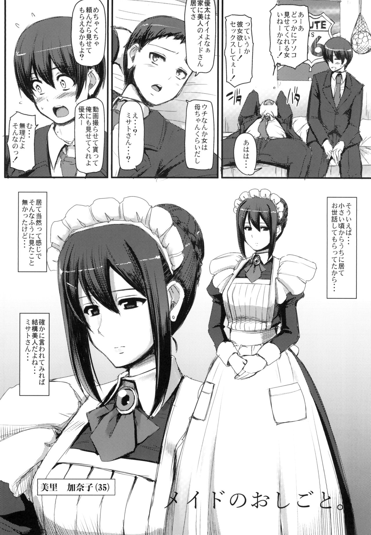 Maid no Oshigoto. page 4 full