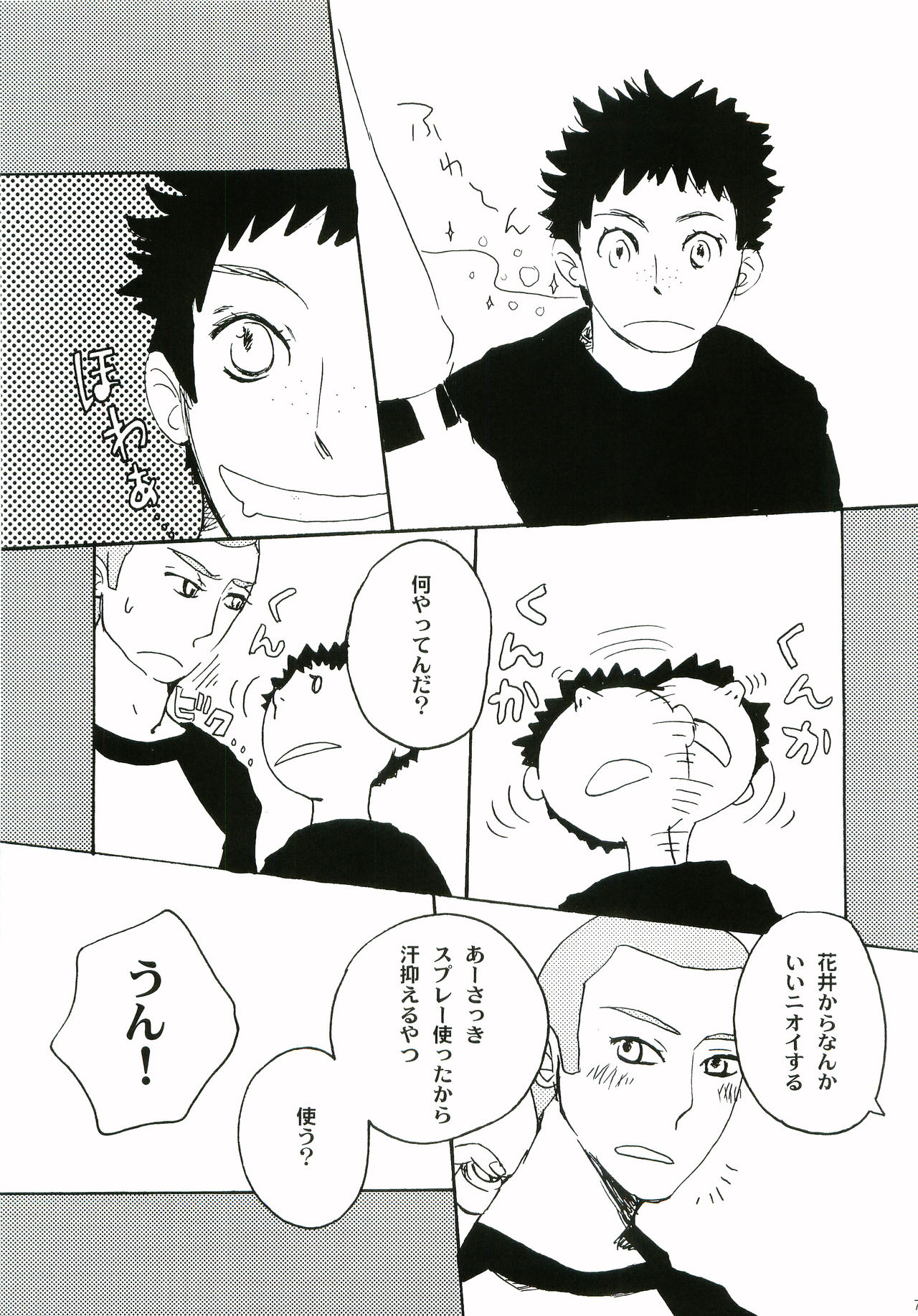 Horane! Ganbattendamon! page 6 full