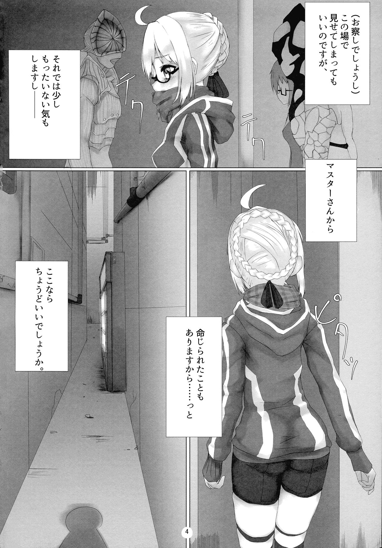 EXPOSE HERSELF page 3 full