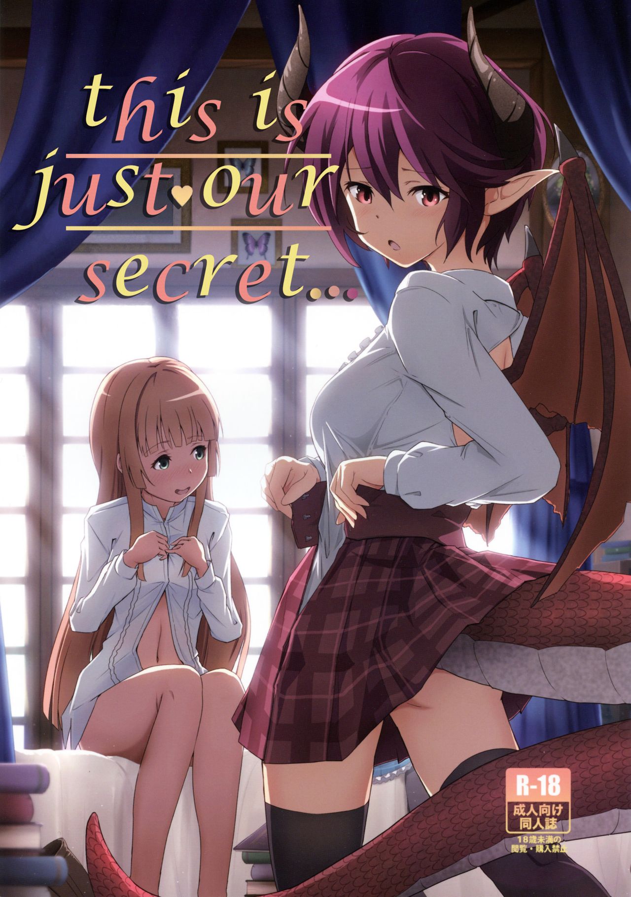Kono Koto wa Futari dake no Himitsu dakara ne page 1 full