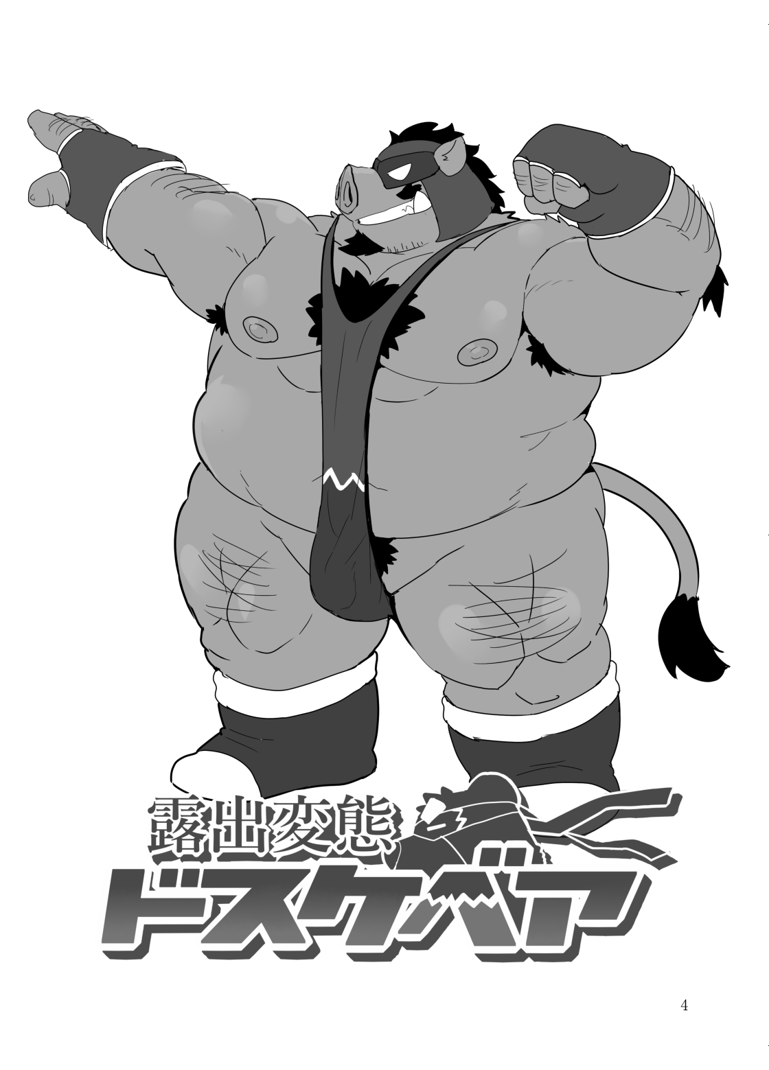 Roshutsu Hentai Dosukebear page 3 full