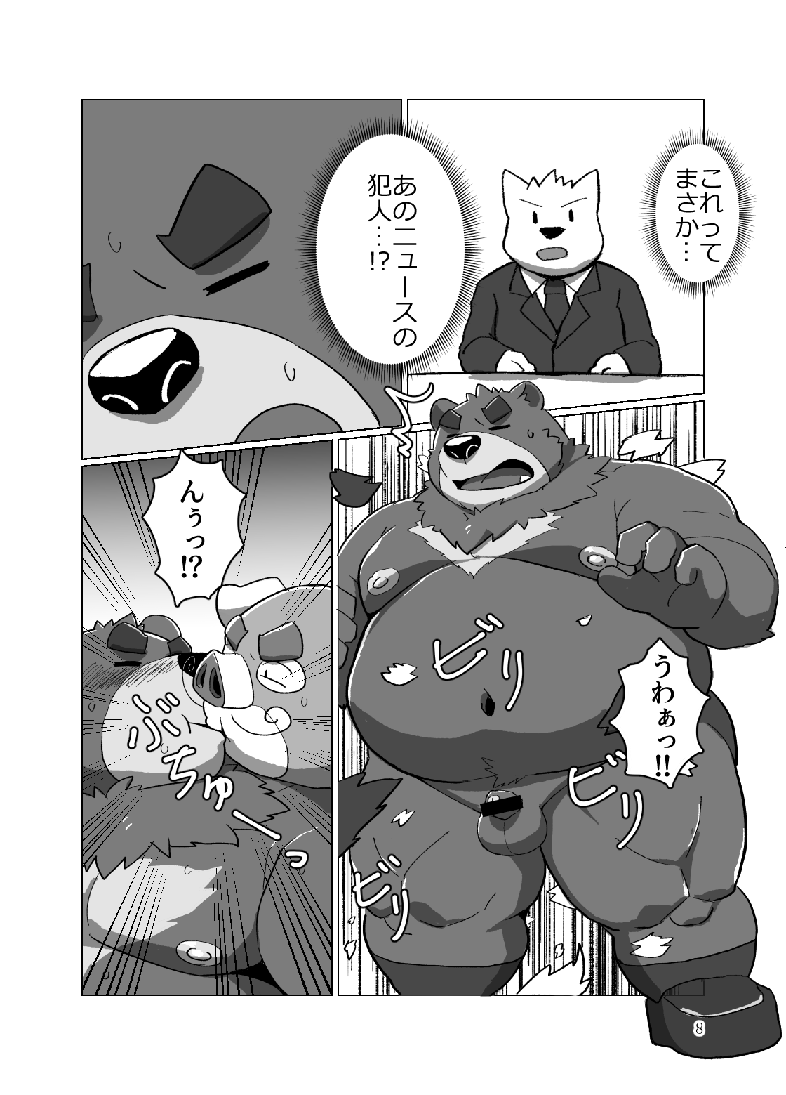 Roshutsu Hentai Dosukebear page 7 full