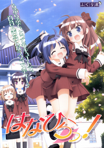Hanahira! cover