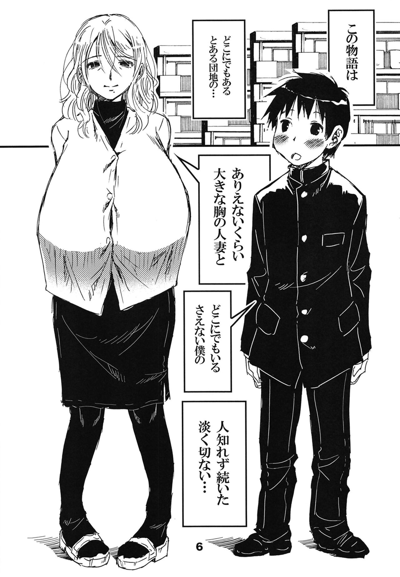 56-sai Bust 256cm Danchizuma Ookiku Tareta Jukujo no Chibusa... Boku wa Kono Hito de Doutei o Sotsugyou Shita. page 6 full