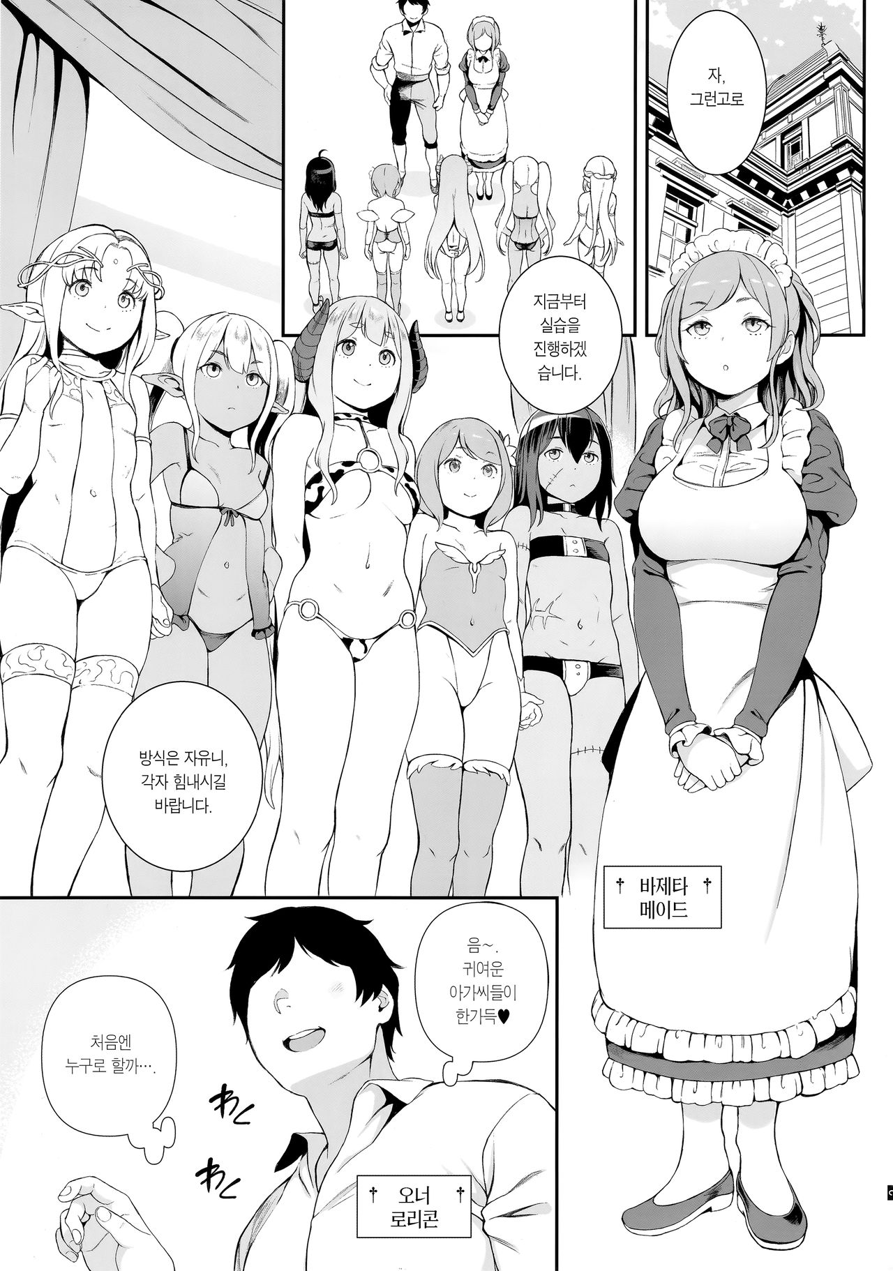 XANADU page 5 full