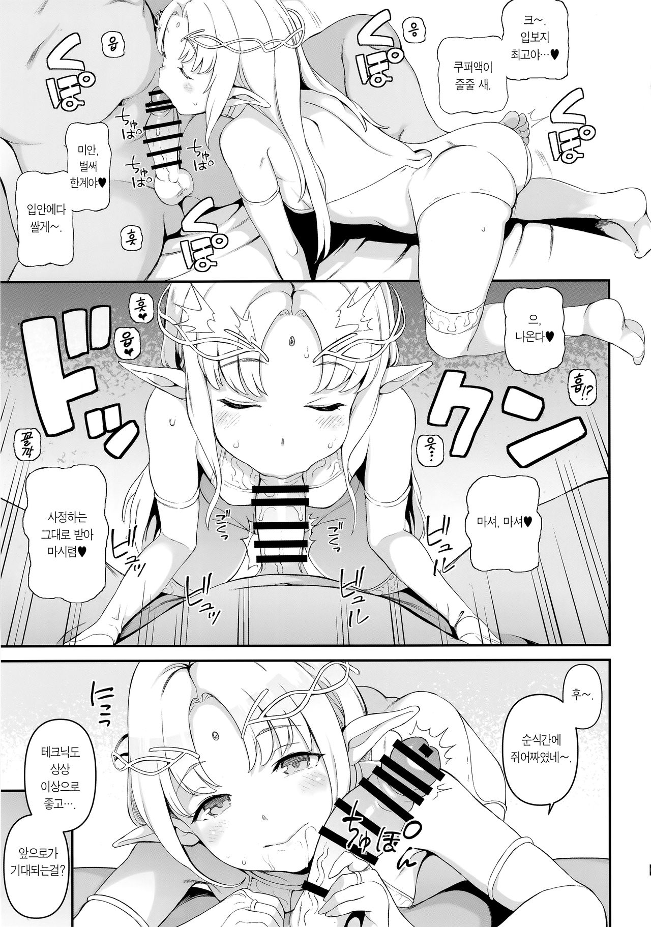 XANADU page 7 full