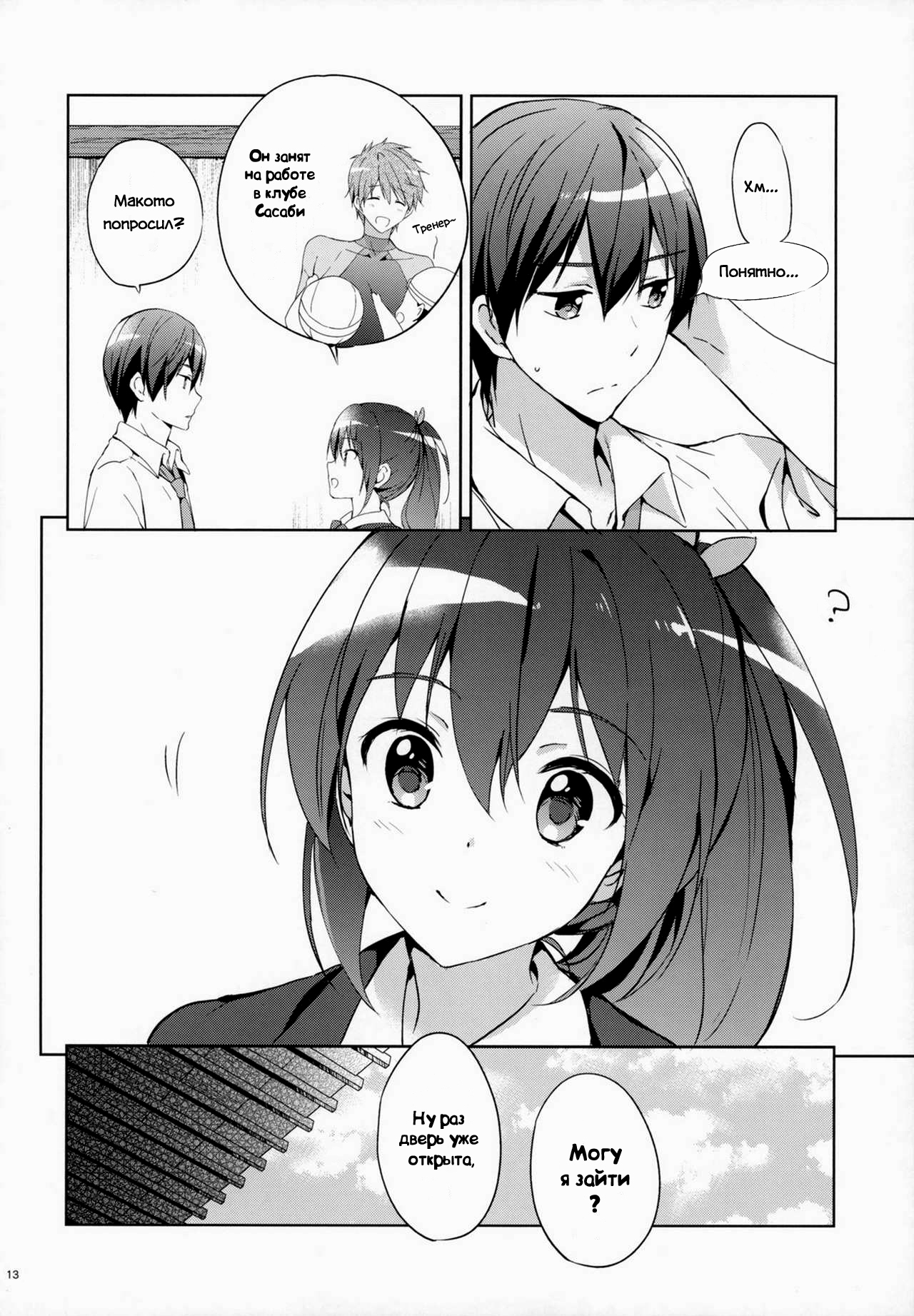 READY STEADY GO 2 page 10 full