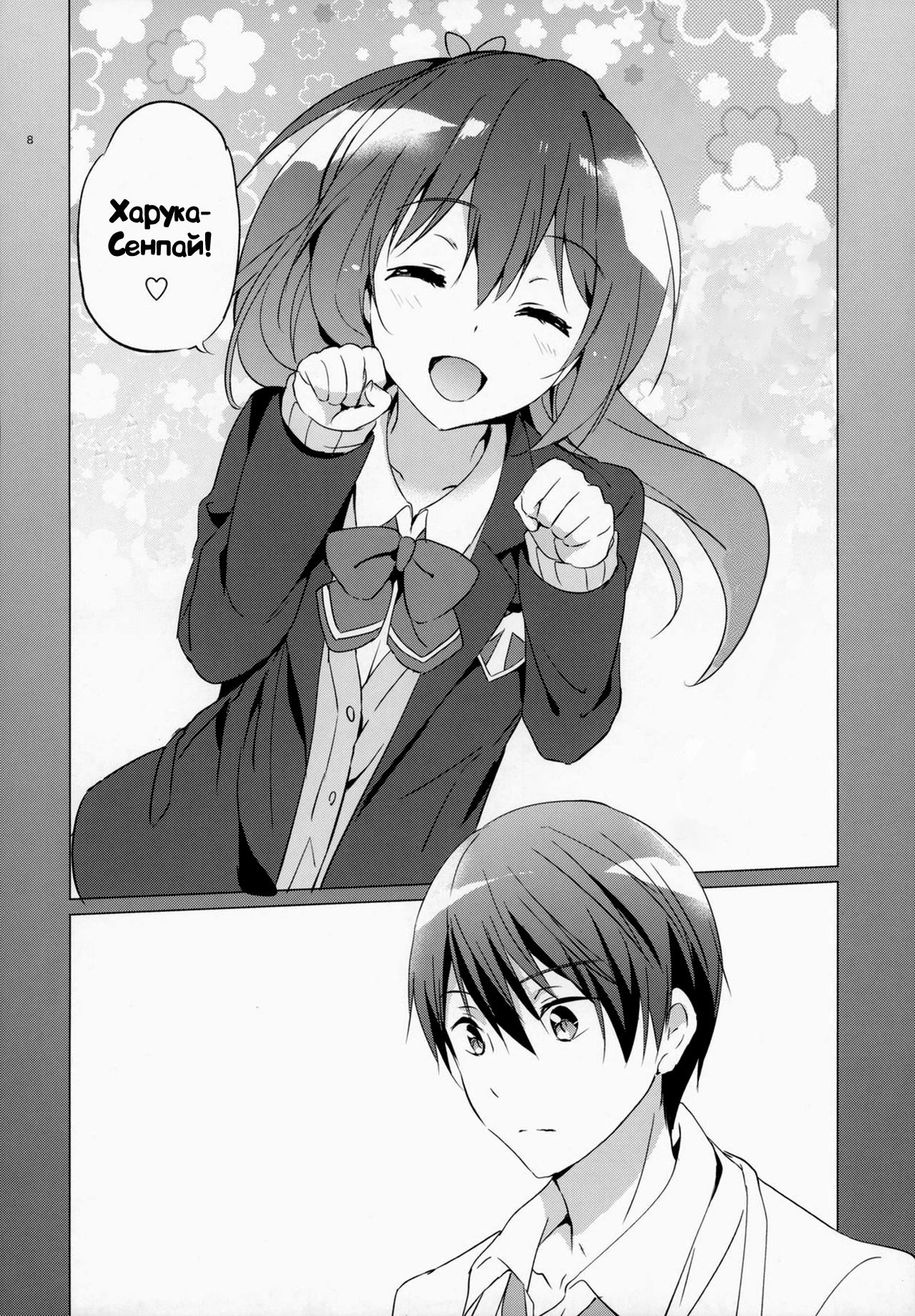 READY STEADY GO 2 page 5 full