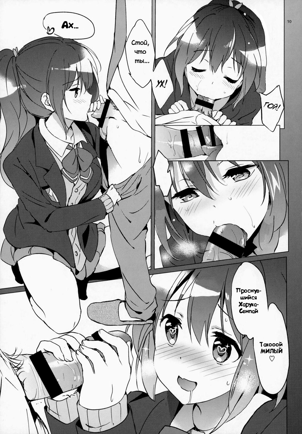 READY STEADY GO 2 page 7 full