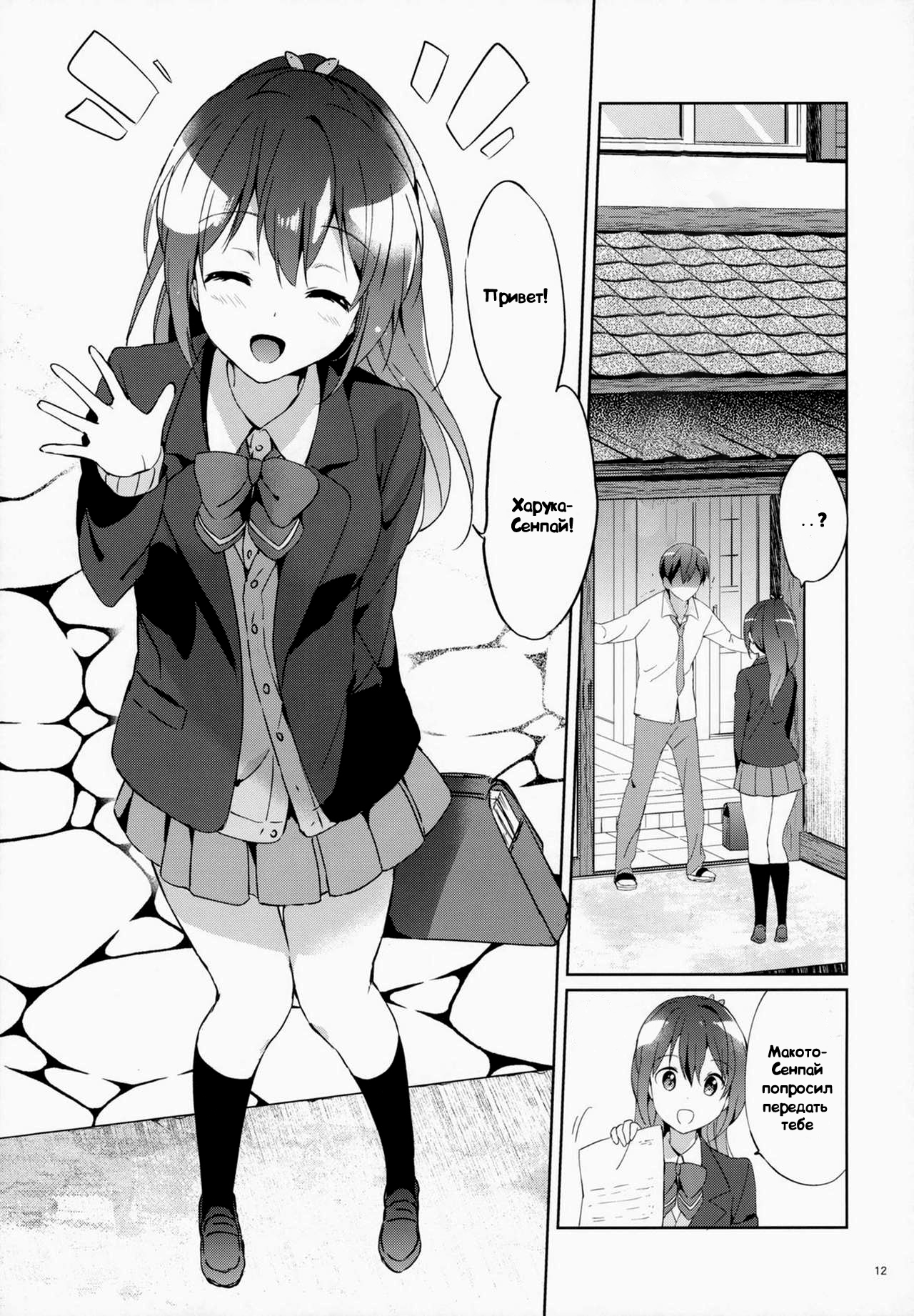 READY STEADY GO 2 page 9 full