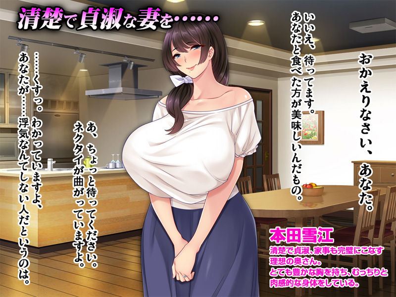 Tsuma ga Kakushiteita Video... ~Motokare Netorase Kansatsuki~ Zenpen page 2 full