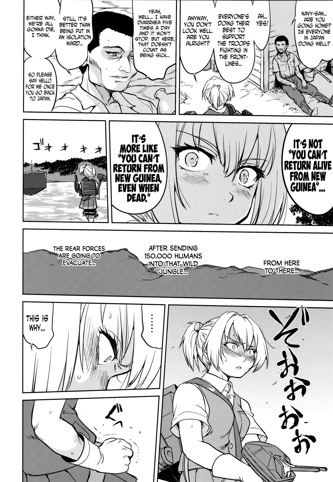 Teitoku no Ketsudan - A-gou Sakusen e no Michi page 9 full