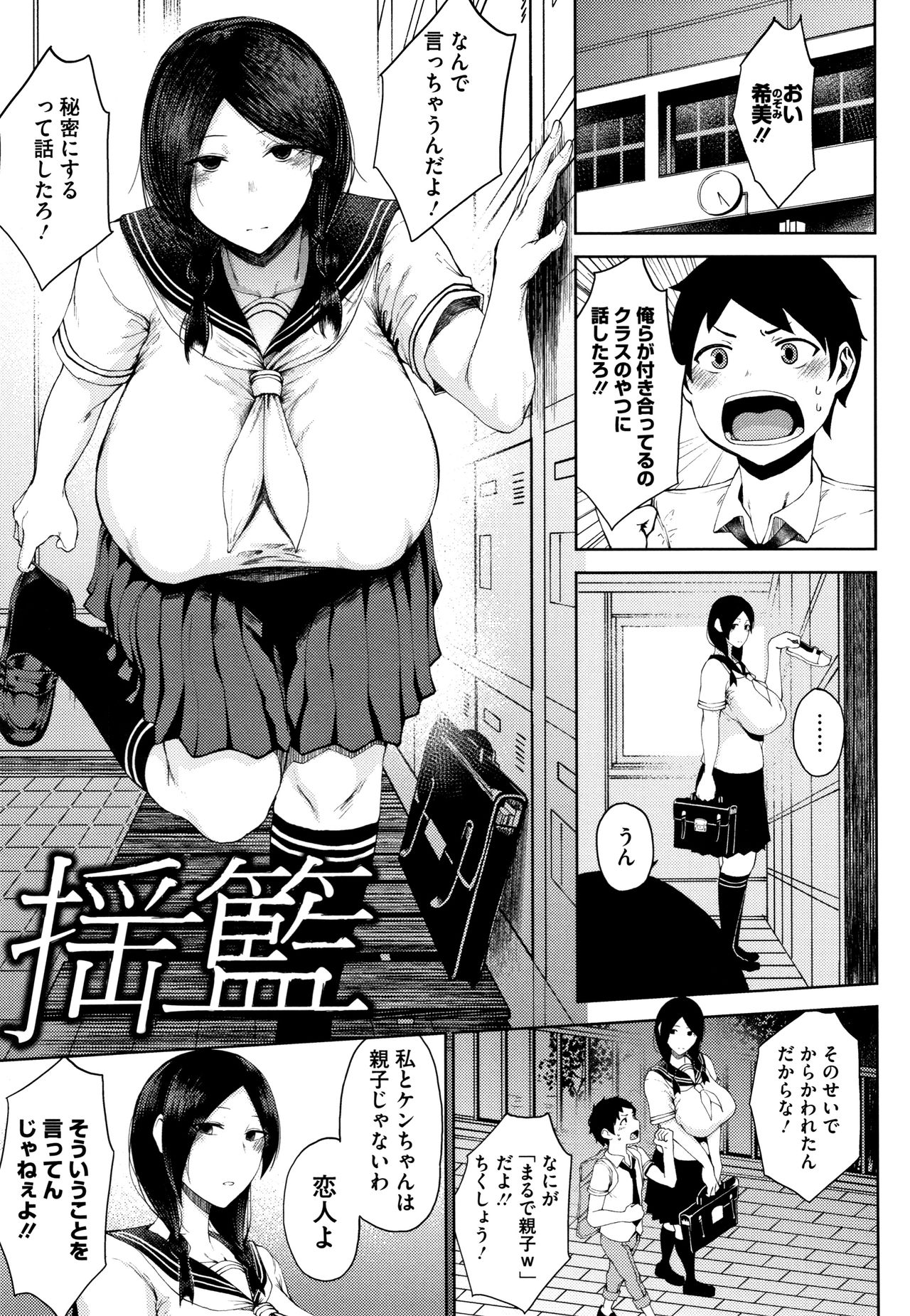 INMOU page 7 full