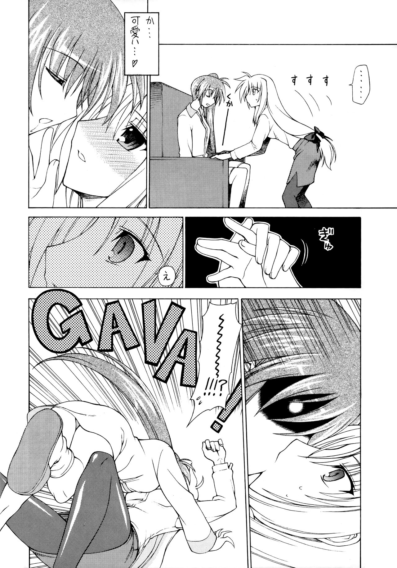 NanoFei Matsuri page 5 full