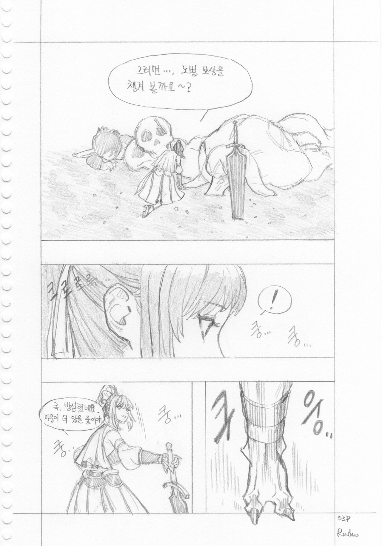 Akino Manga page 4 full