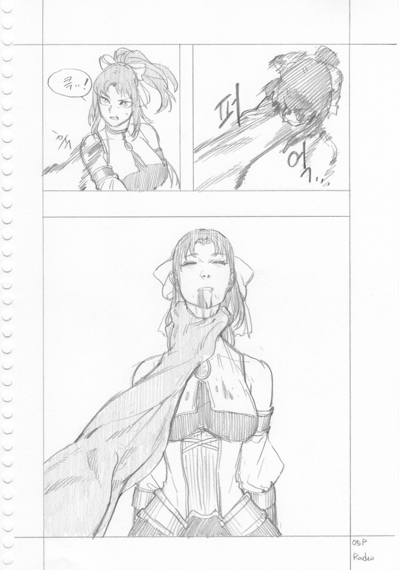 Akino Manga page 6 full