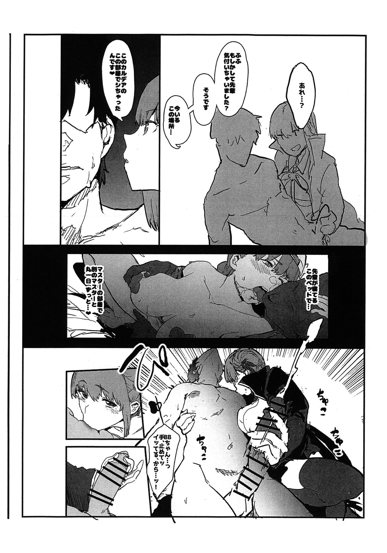 BB-chan no Netorase Eizou o Minagara OnaSuppo Shite Morau Hon page 5 full