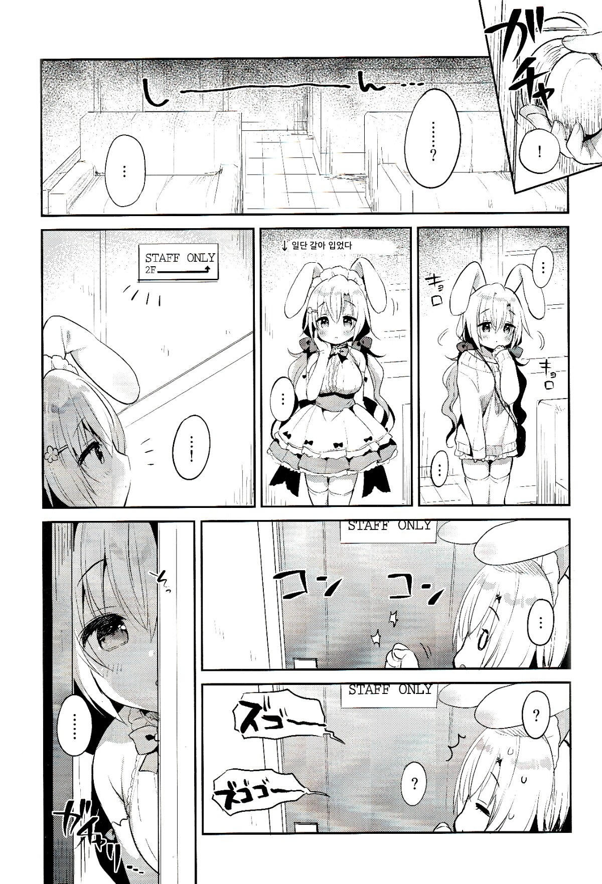 Albino Sakura-chan to Ama Ecchi | 알비노 사쿠라 쨩과 어리광 섹스 page 4 full