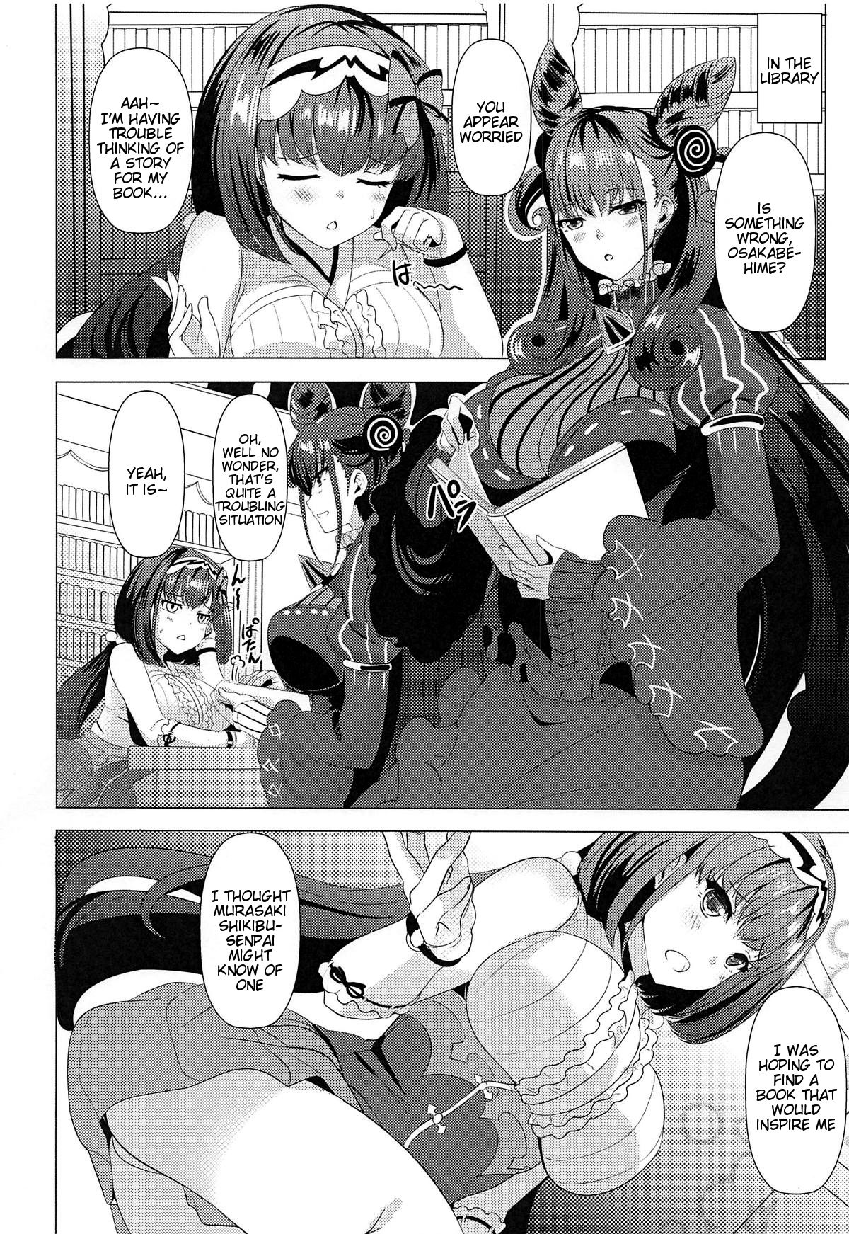 Hon no Warui Mushi page 3 full