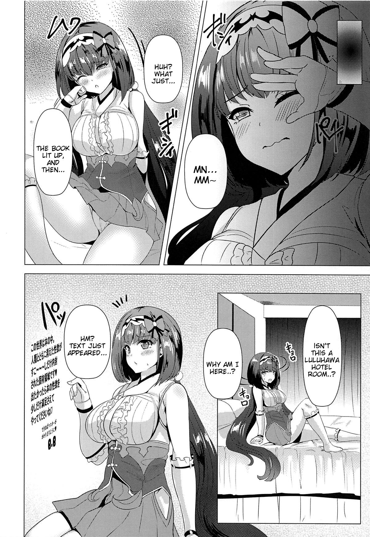 Hon no Warui Mushi page 5 full