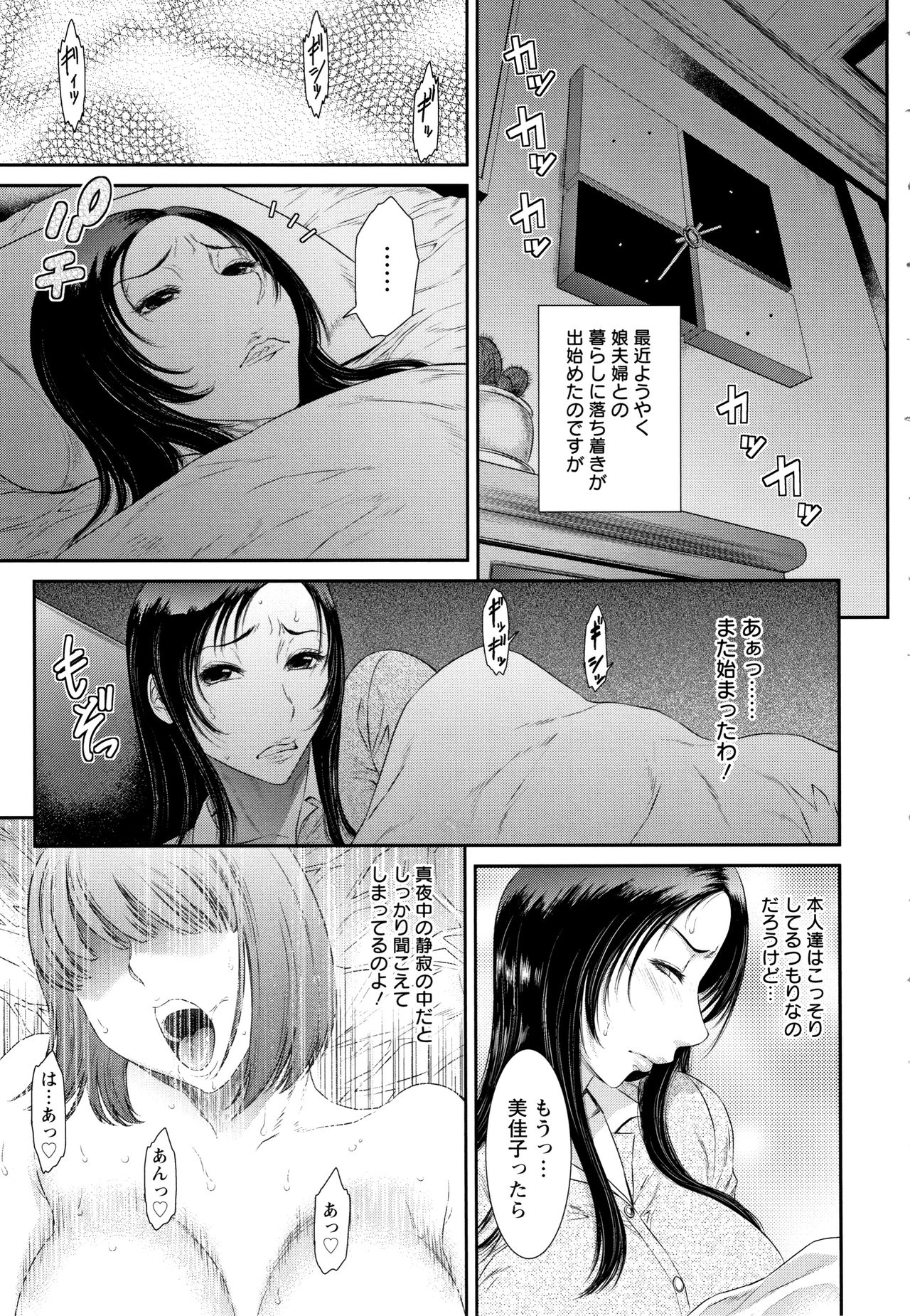 Dassai Nikuyokugurui ni Ochite page 10 full