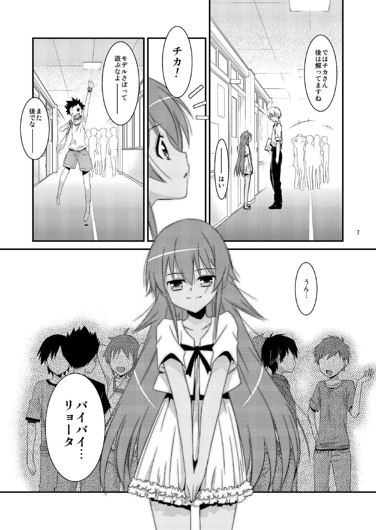 BOY FRIENDS page 7 full