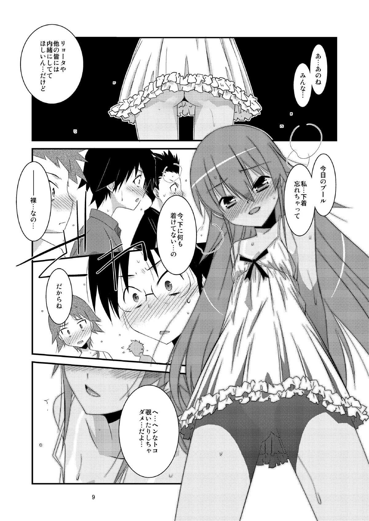 BOY FRIENDS page 9 full