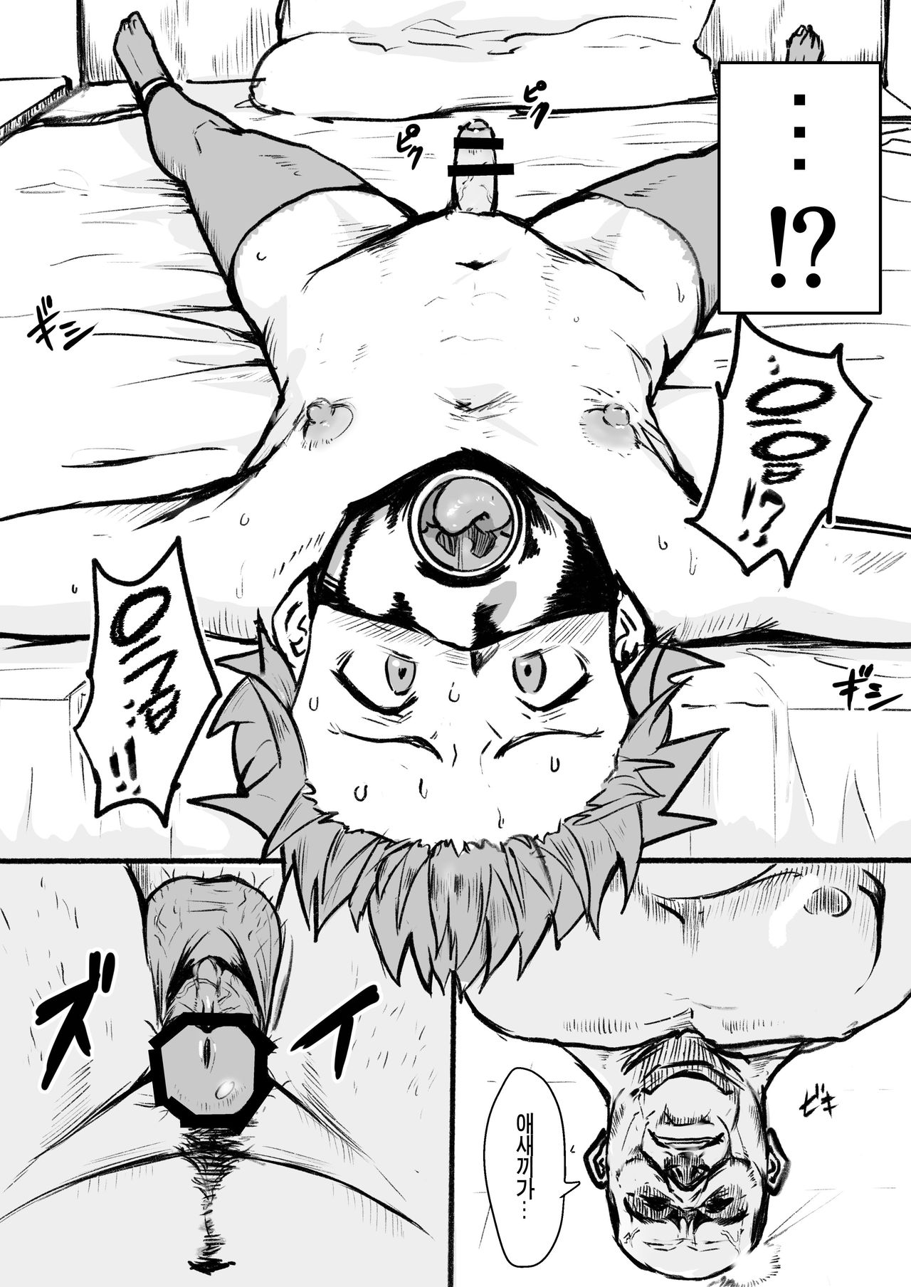 Taki no Ana. Kouhen | 타키의 구멍은. 후편 page 5 full