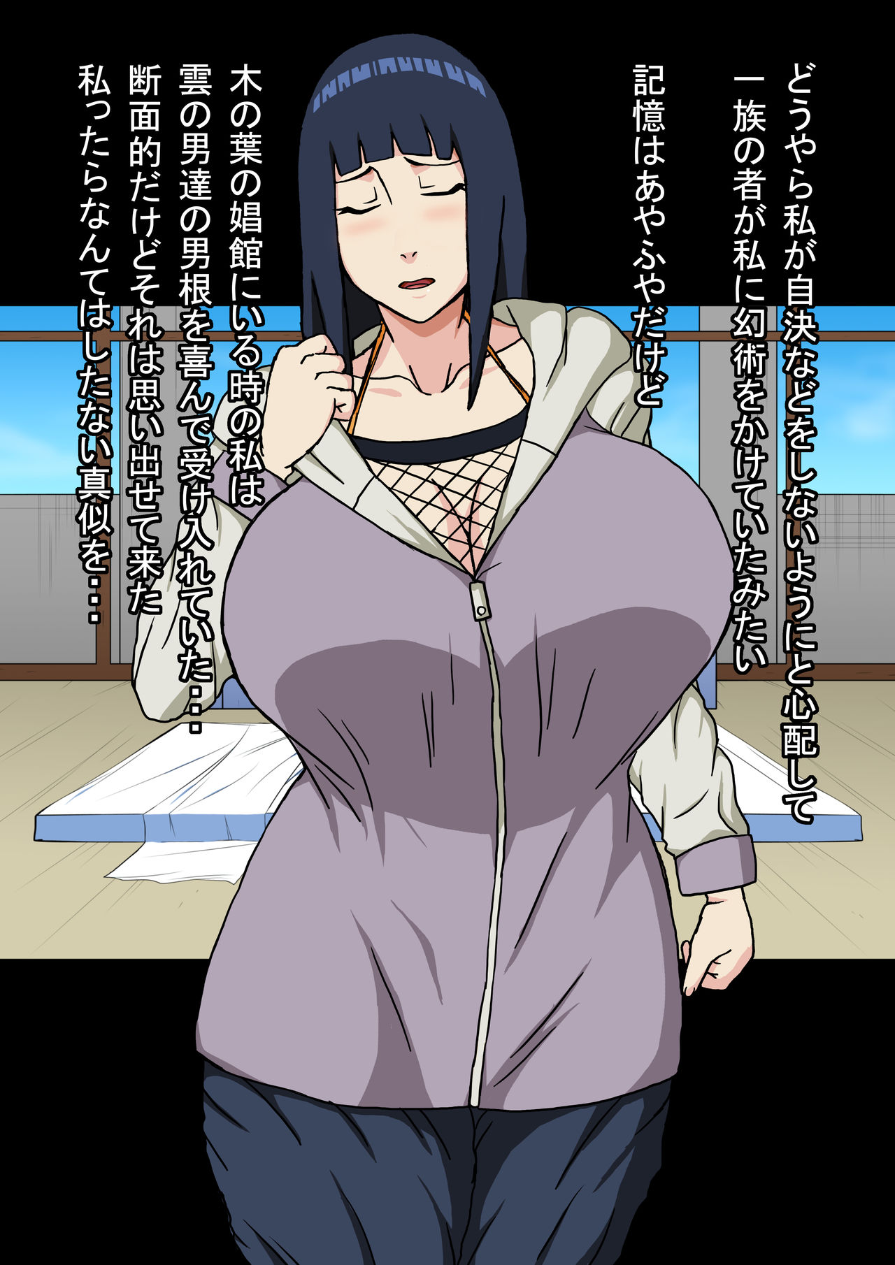 Shin Innindou "Byakugan Hime VS Tanetsuke Taihou" page 4 full