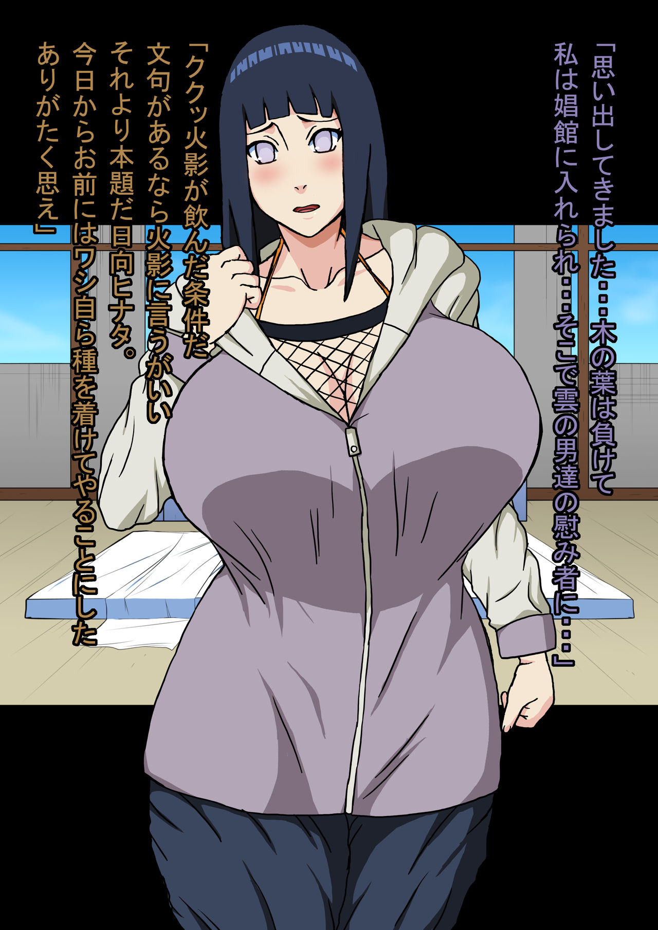 Shin Innindou "Byakugan Hime VS Tanetsuke Taihou" page 5 full