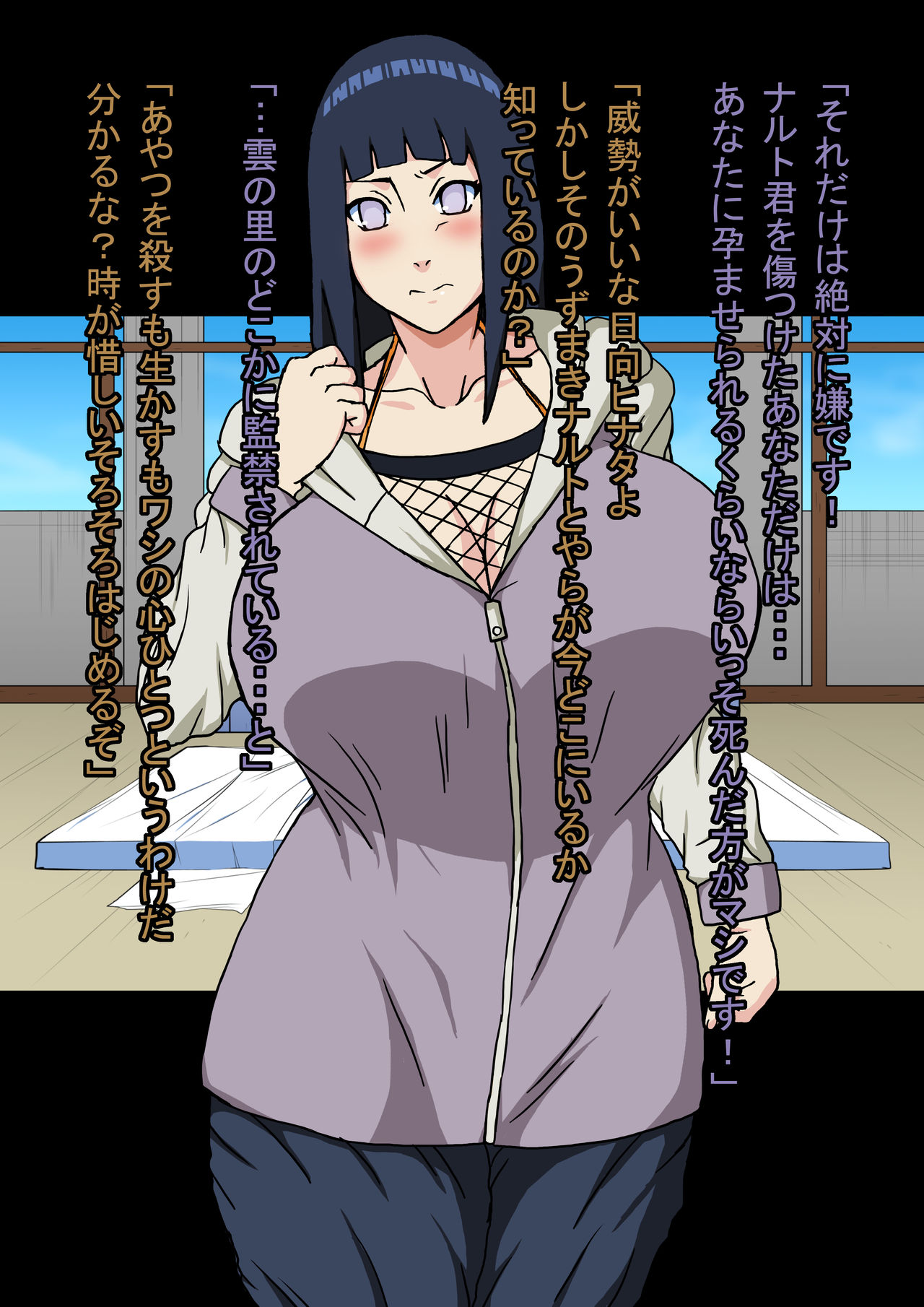 Shin Innindou "Byakugan Hime VS Tanetsuke Taihou" page 6 full