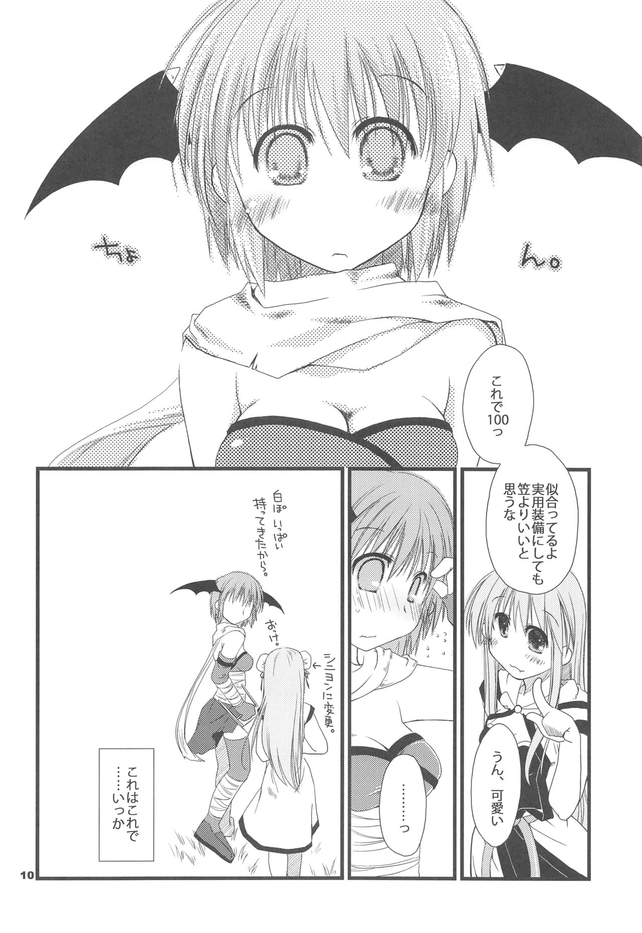 Sayona Ragnarok page 9 full