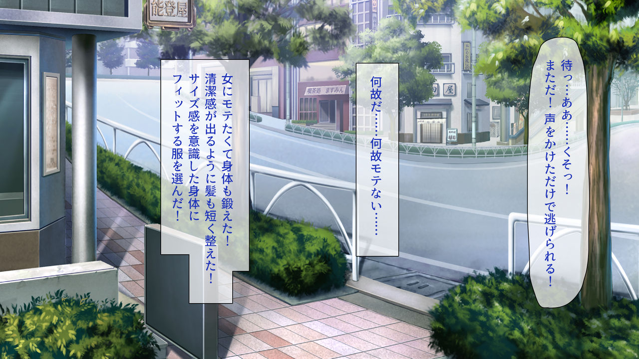 Peropero! Itazura! Namahame Koubi! Kyawaii  Ore wa Nani o Yatte mo Yurusareru page 4 full