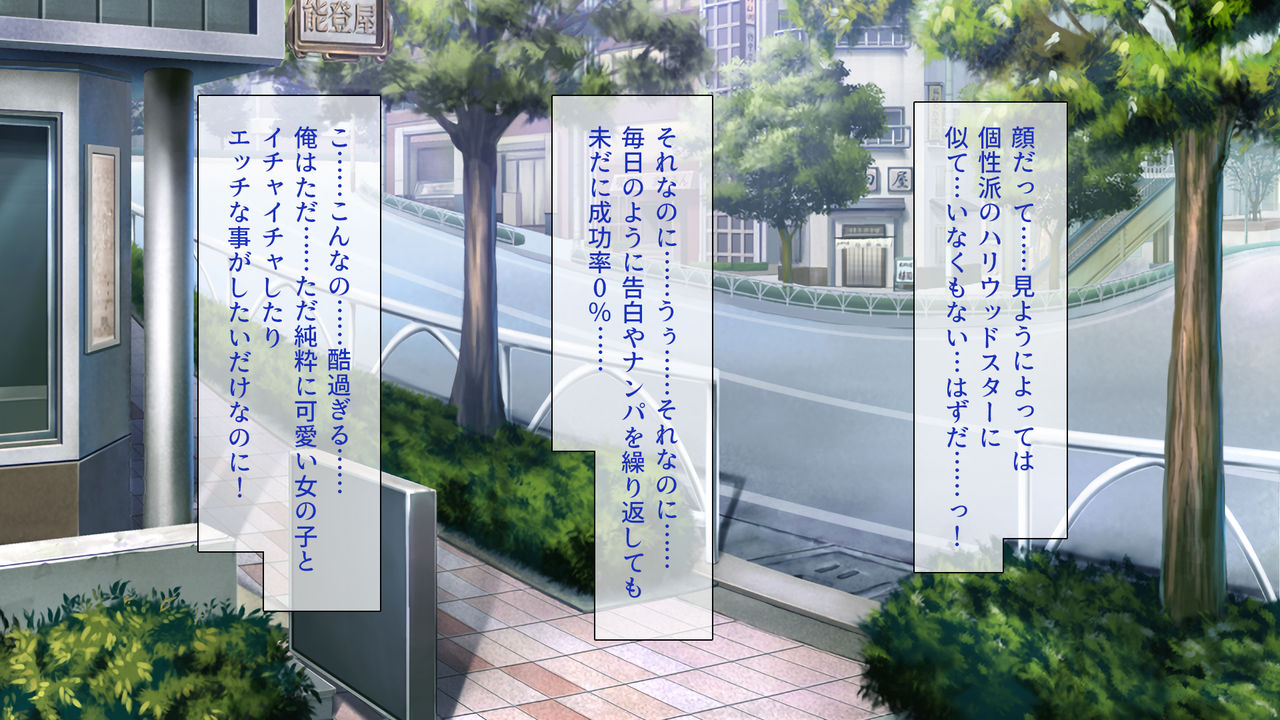 Peropero! Itazura! Namahame Koubi! Kyawaii  Ore wa Nani o Yatte mo Yurusareru page 5 full