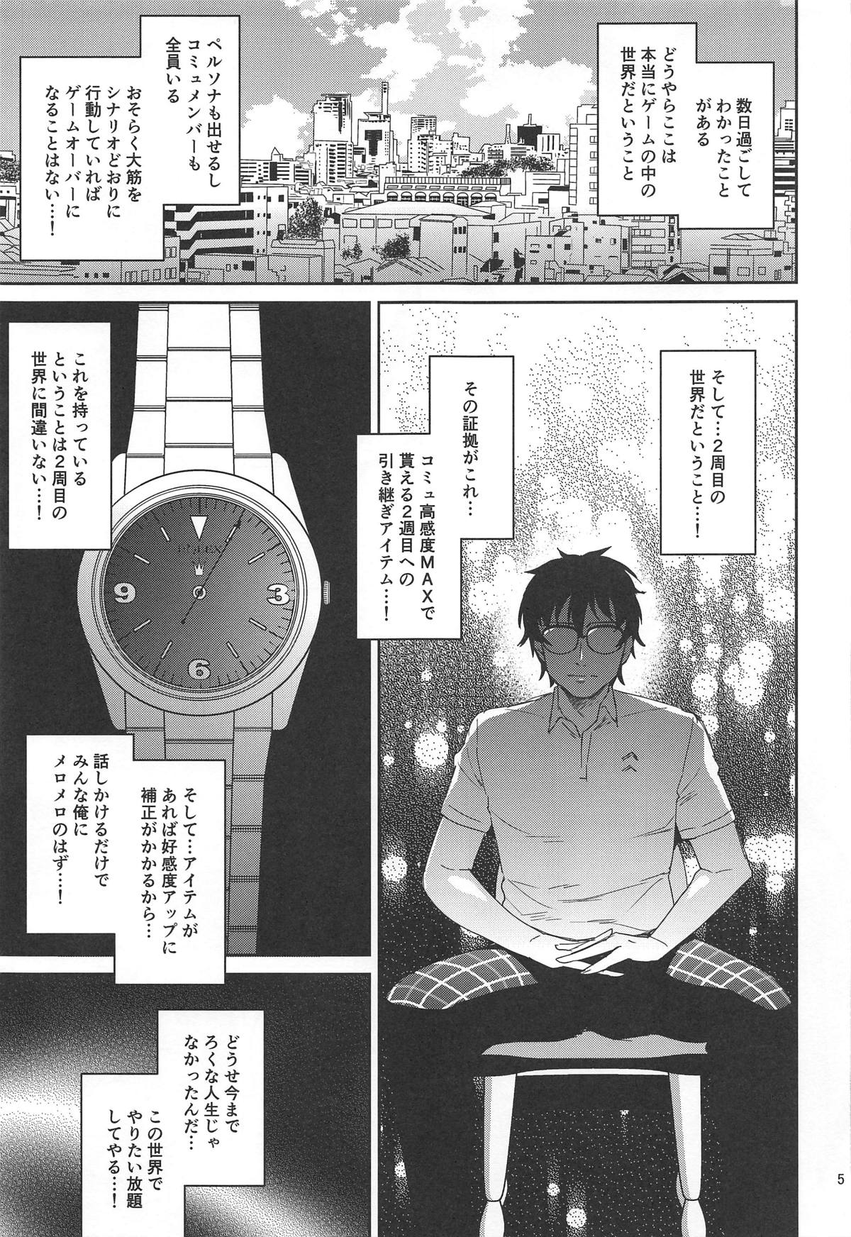 Tensei Shitara 2-shuume Cheat Joutai datta Ken page 4 full
