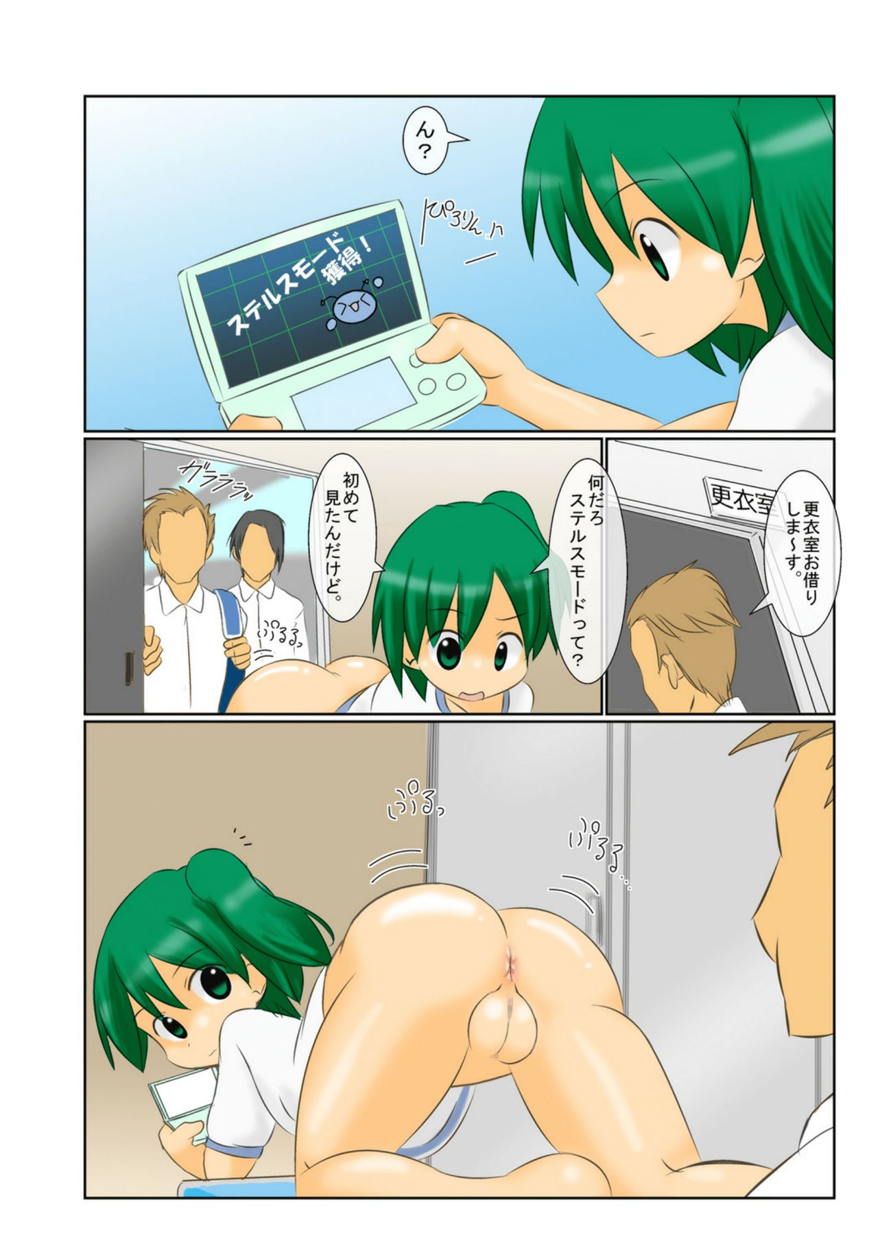 Stealth Mode de Yagai Roshutsu ~Oshiri Marudashi!? Full Color Comic~ page 2 full